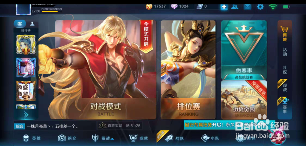 王者游戏如何快速挣金币