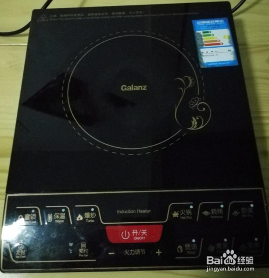 电磁炉显示e0一直叫