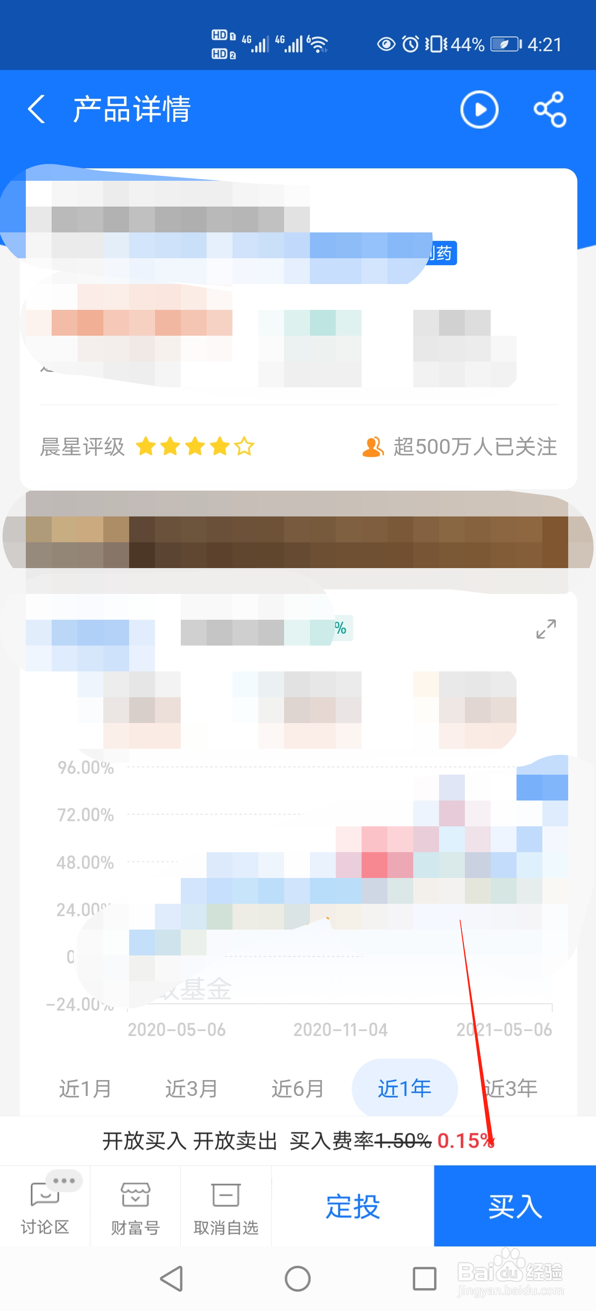 怎么在支付宝上买基金