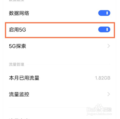 vivo s9如何关闭5g网络