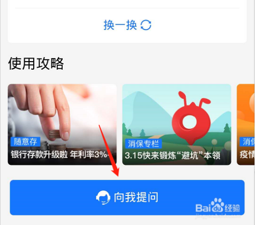 怎么在支付宝中注销网商银行