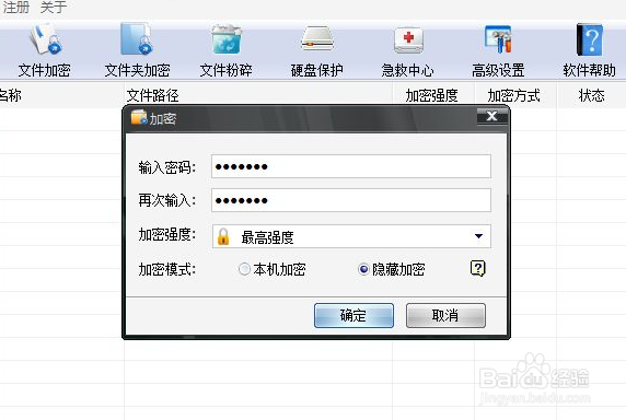 有没有什么办法可以把电脑的文件加密保护起来