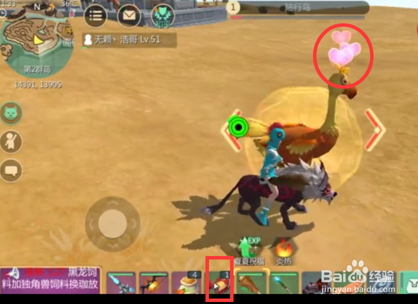 创造与魔法--抓坐骑的方法