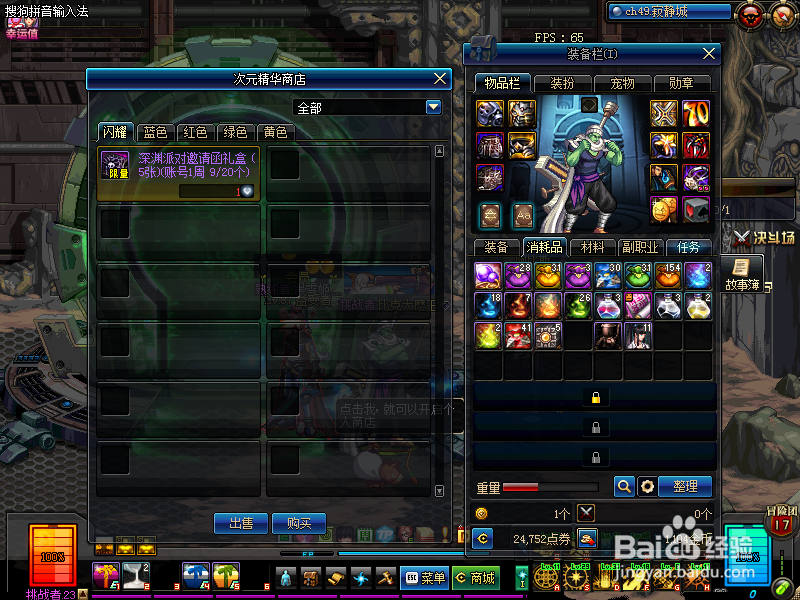 DNF新周常地下城怎么玩