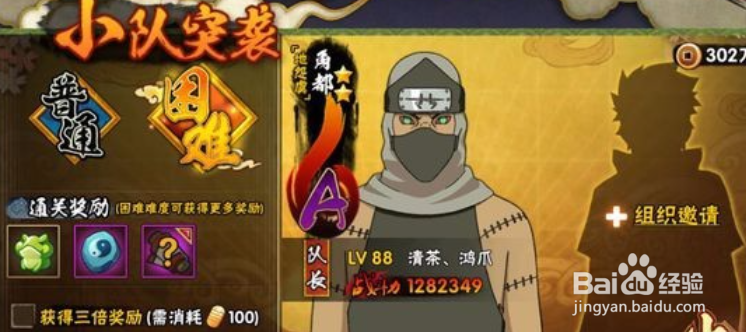 火影忍者手游攻略