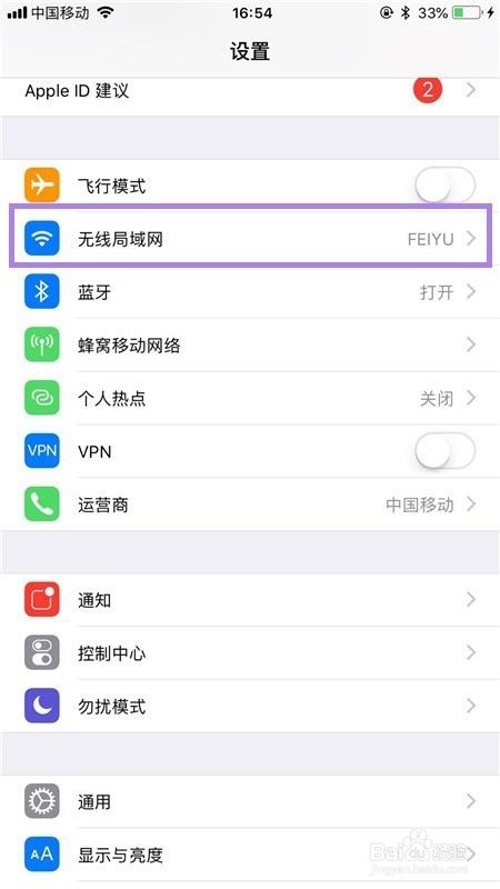 如何提高我们手机WiFi上网的速度？