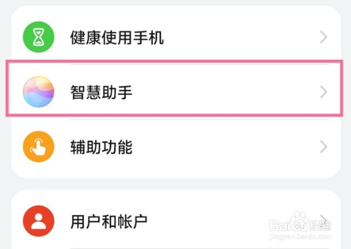 华为nova10语音助手怎么改名字