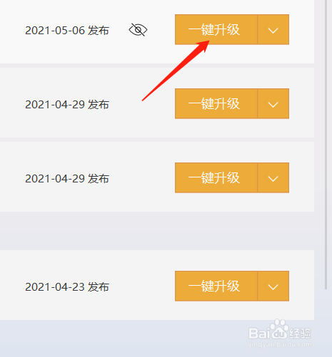 电脑怎么更新excel版本