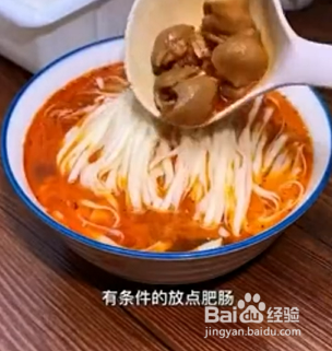 如何自制爽口麻辣小面？