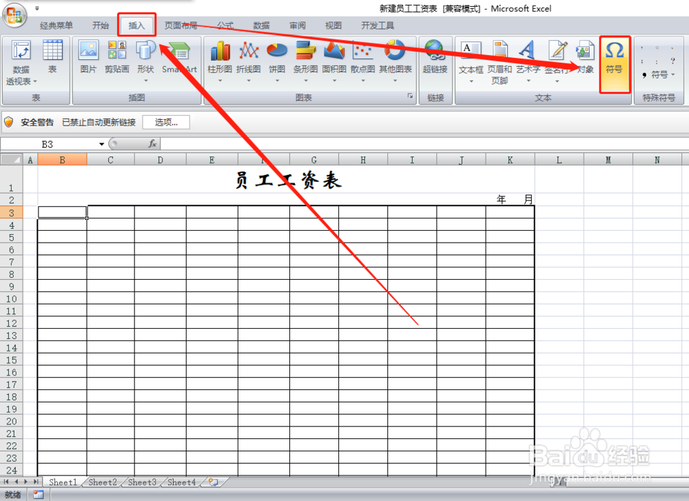 excel表格快速输入货币符号的方法与技巧