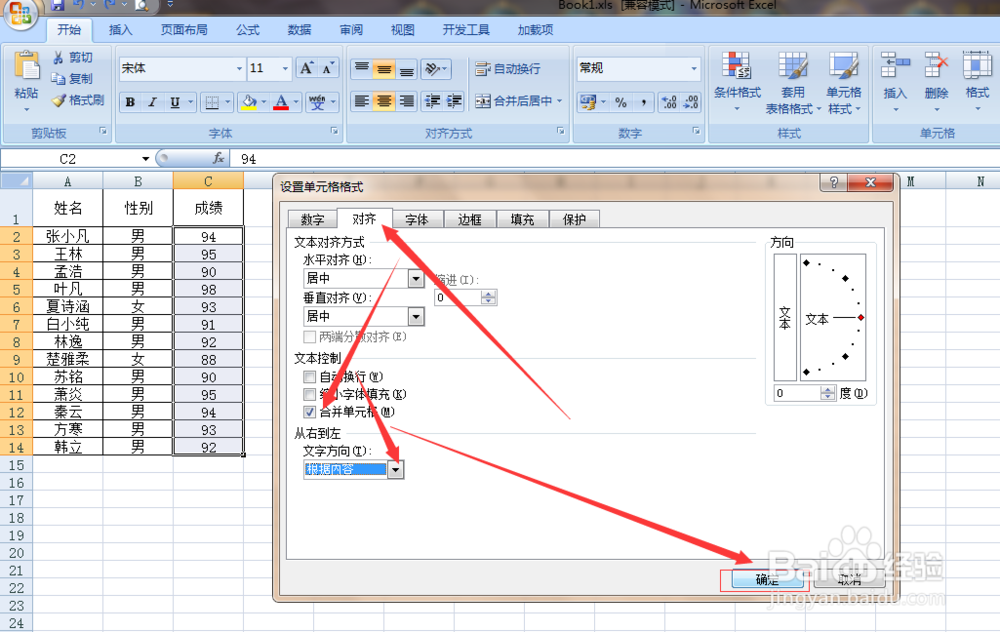 excel怎么合并单元格