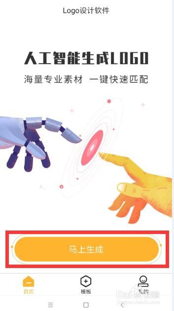 怎么设计Logo图标 手机如何设计logo图标