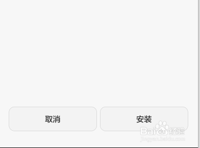 春天金融APP如何安装使用