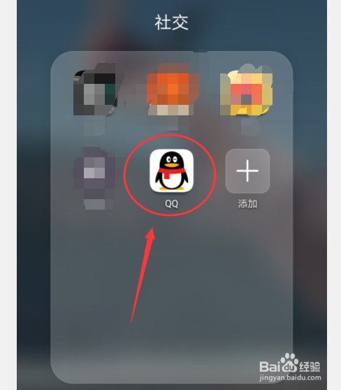 QQ怎么建立讨论组