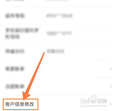 中国建设银行如何查看证件的有效期