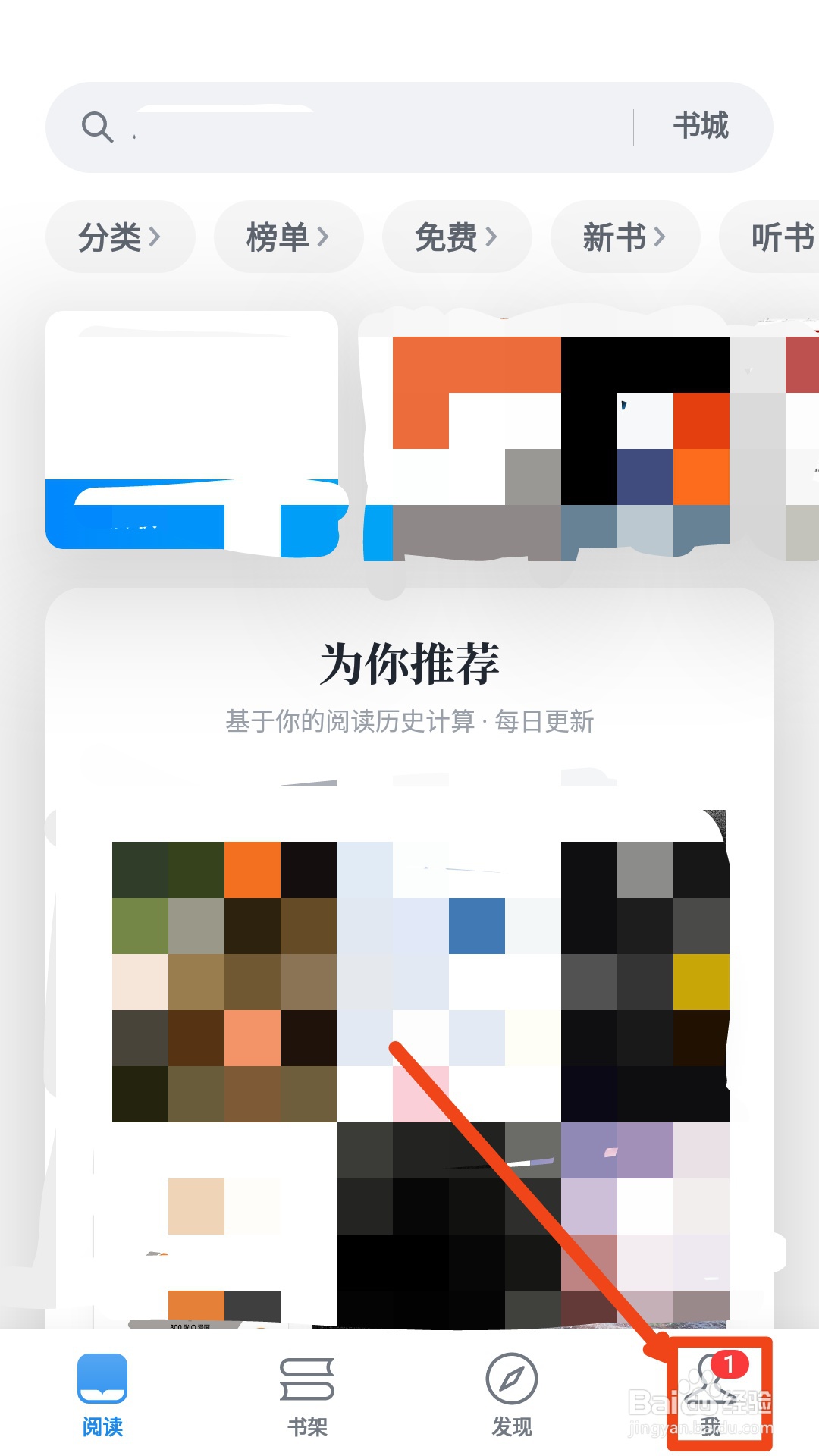 微信读书怎么开启深色模式