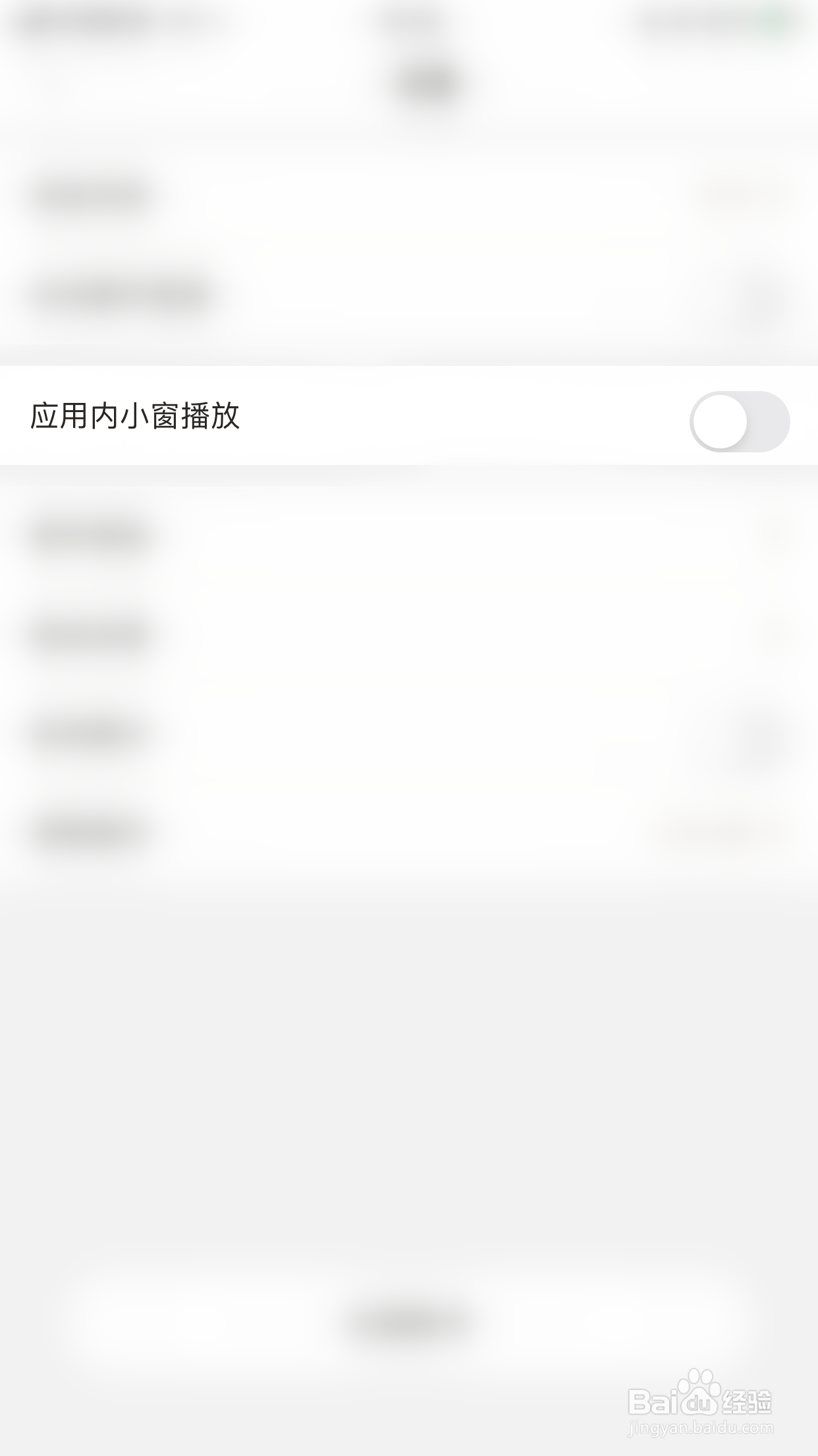 蜂鸟竞技如何开启应用内小窗播放