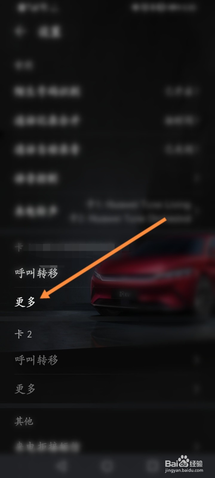 华为手机怎么修改呼叫限制登录密码