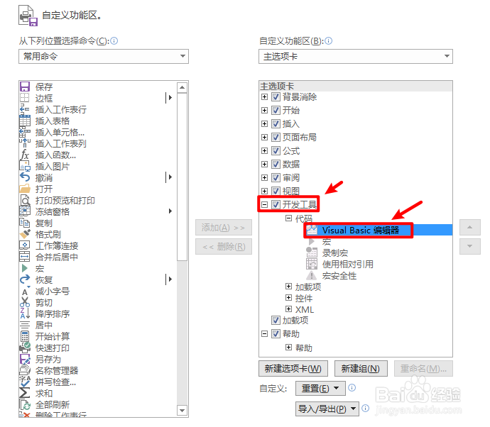 excel vba常用技巧