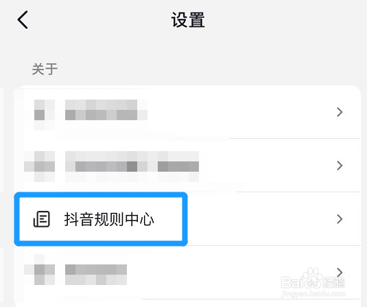 在哪查看抖音的未成年规范