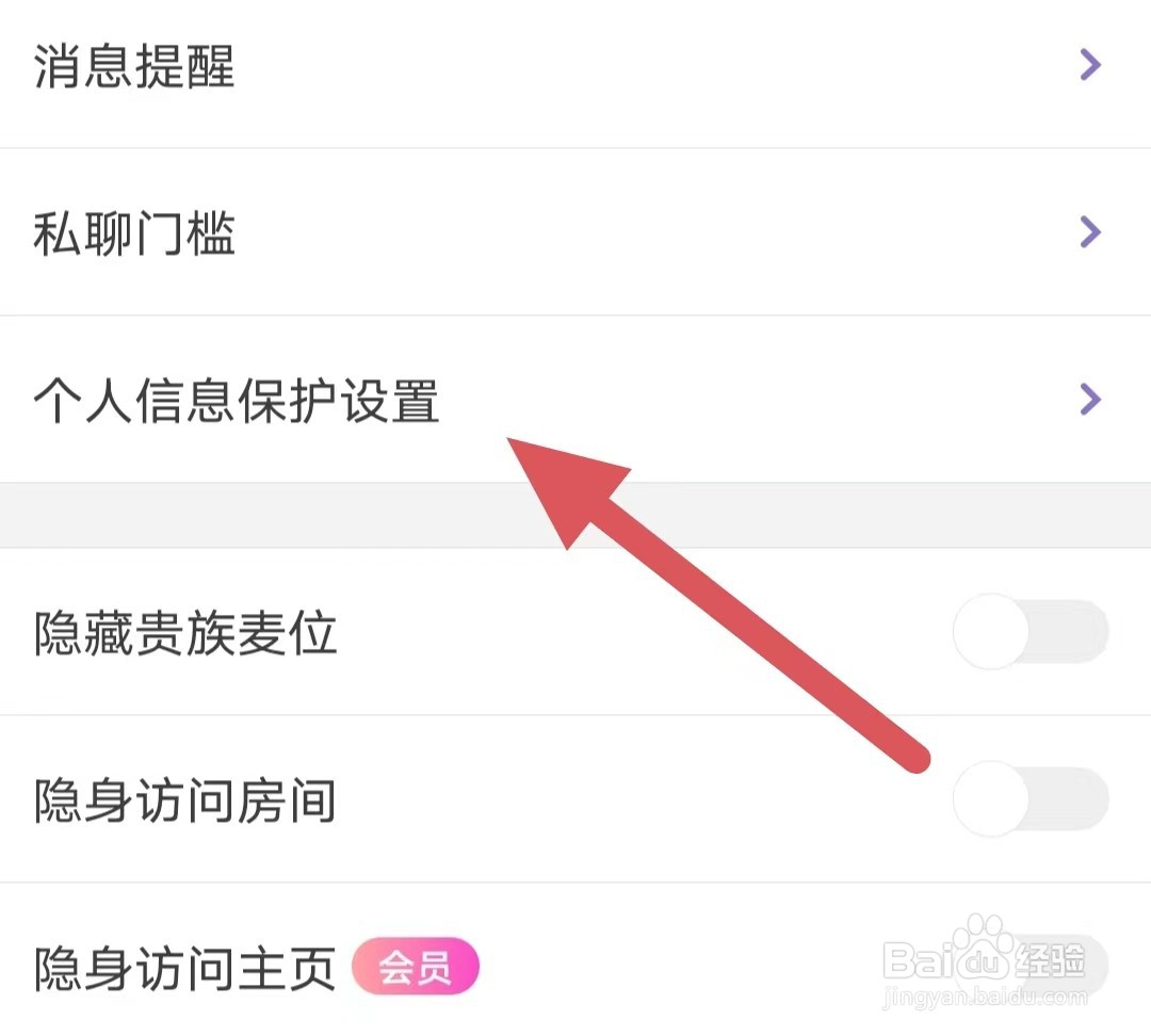 声吧如何查看个性化消息推送