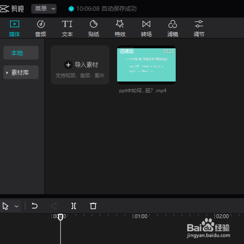 在剪映专业版中如何添加 I love you的特效?