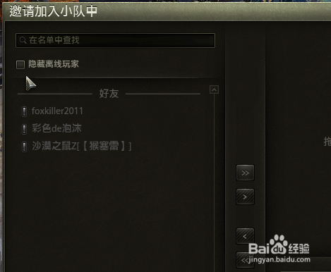 坦克世界怎么组队