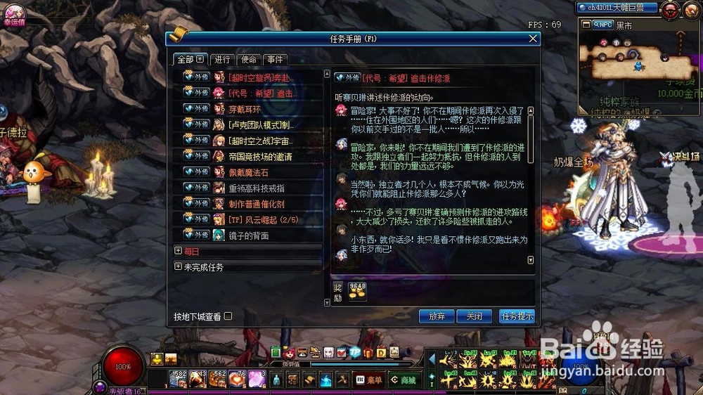 DNF如何进入代号:希望地下城