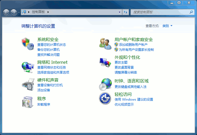 给 Windows 7 系统系统盘“瘦身”
