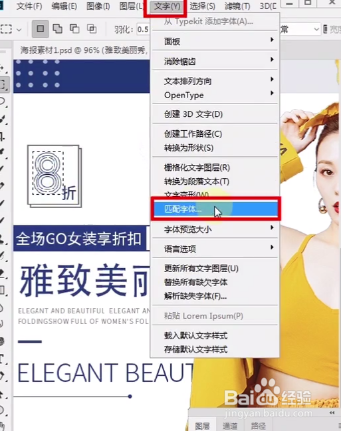 photoshop提示字体丢失怎么办