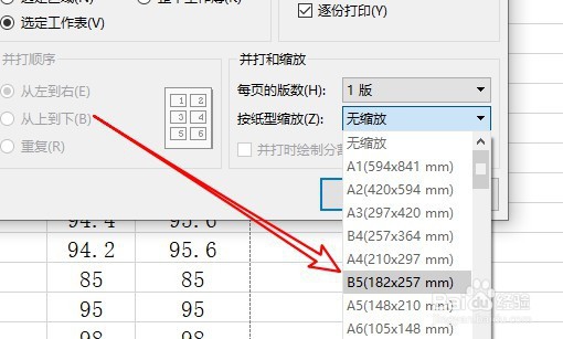 WPS表格如何实现缩放打印