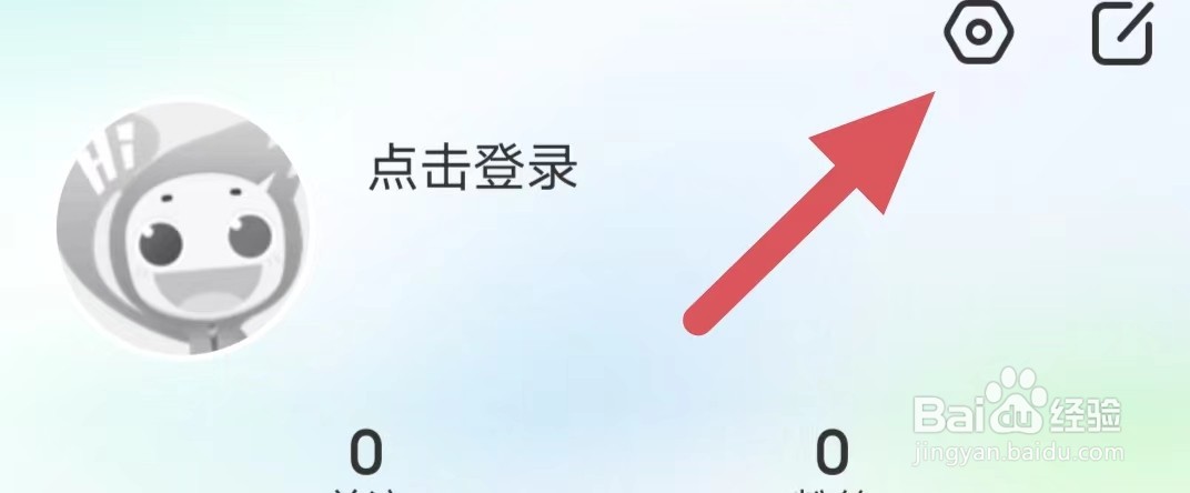 奇秀怎么开启礼物特效？