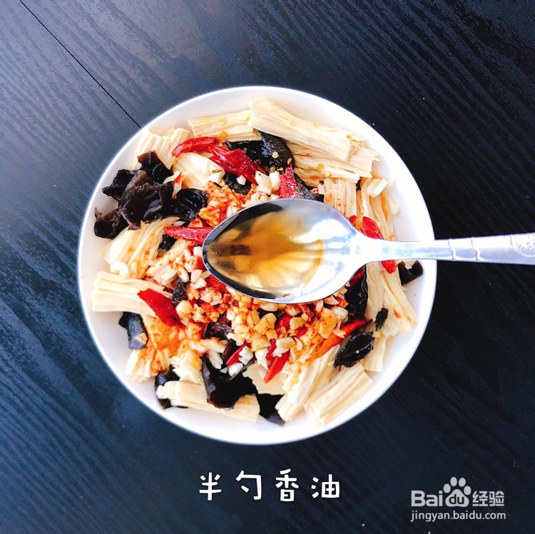 酥到掉渣的凉拌腐竹