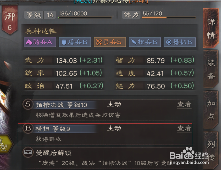 三国志战略版传承和演练怎么玩