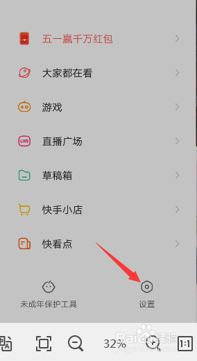 快手如何上传高清视频