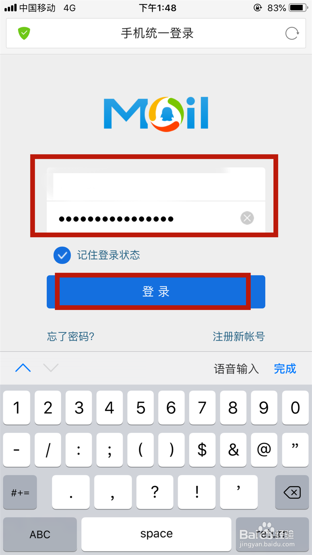 如何查看收到的电子邮件？