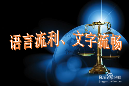 如何做好一个保险律师