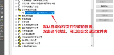 cad未保存怎么恢复