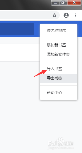谷歌浏览器收藏夹在哪里如何备份还原