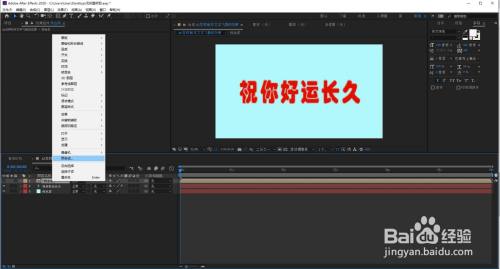 AE怎样制作文字飞散的效果