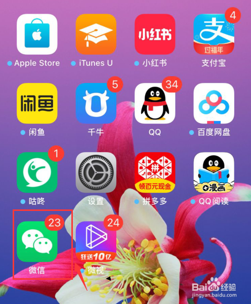 微信支付扫脸怎么取消