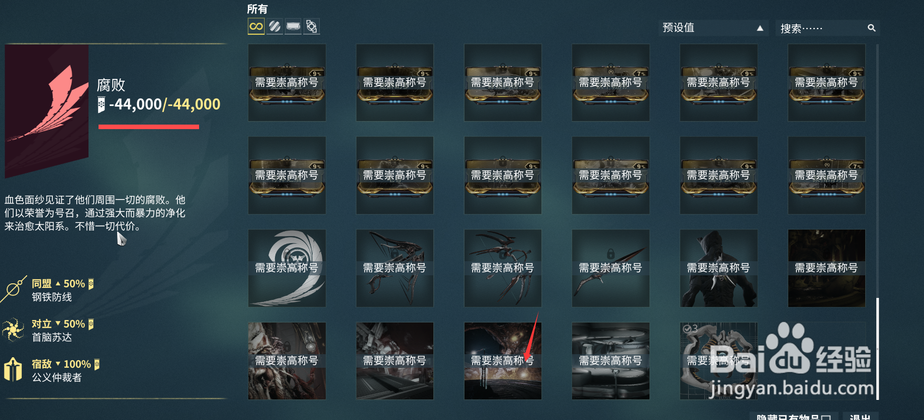 游戏场景魂侯的密室场景如何获得？