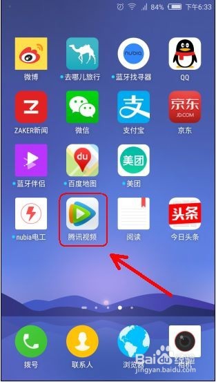 如何把手机上的腾讯视频投影到电视上播放
