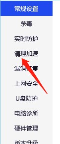 腾讯电脑管家软件自启动提示怎么开启