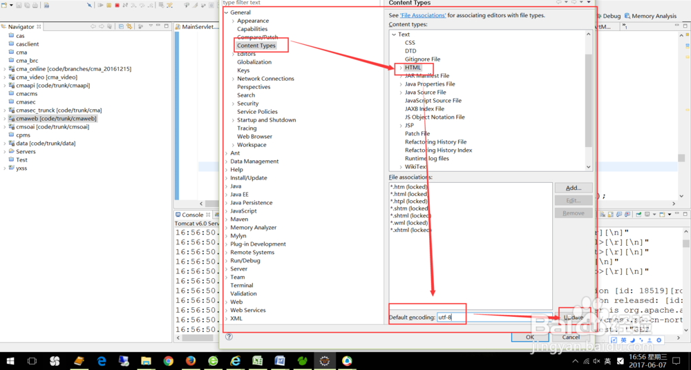 统一设置eclipse文件格式