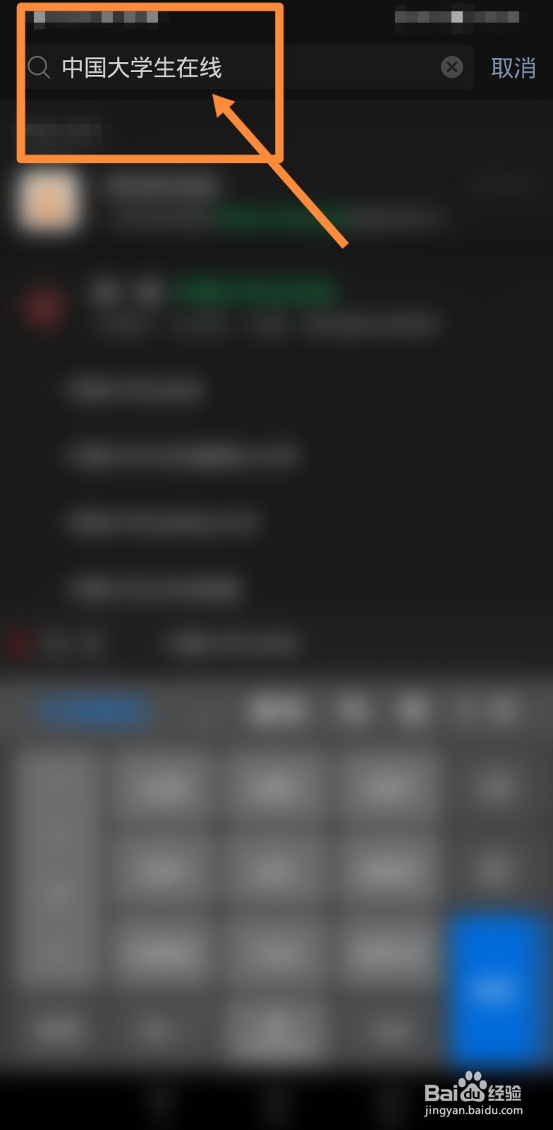 四史答题怎么退出登录