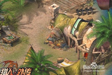 《猎人外传》化兽系统解析（二）