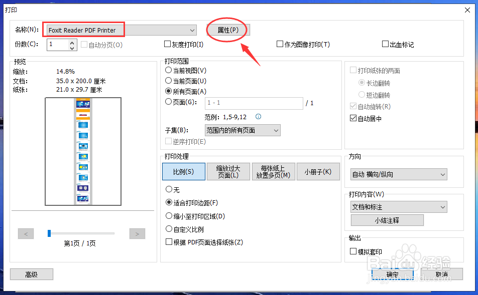 PDF文件如何变小