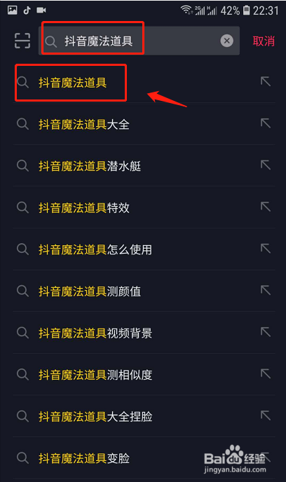 抖音潜水艇游戏短视频在哪拍？