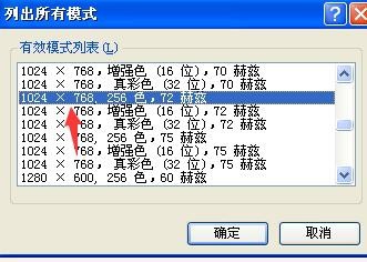 如何设置笔记本电脑让投影仪连接在电脑上